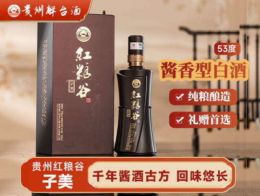锦台醇酒