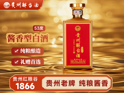 锦台醇酒
