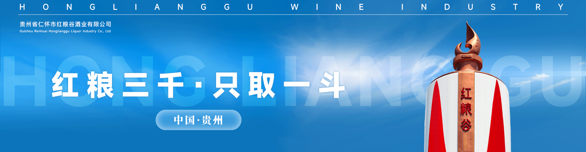 红粮谷