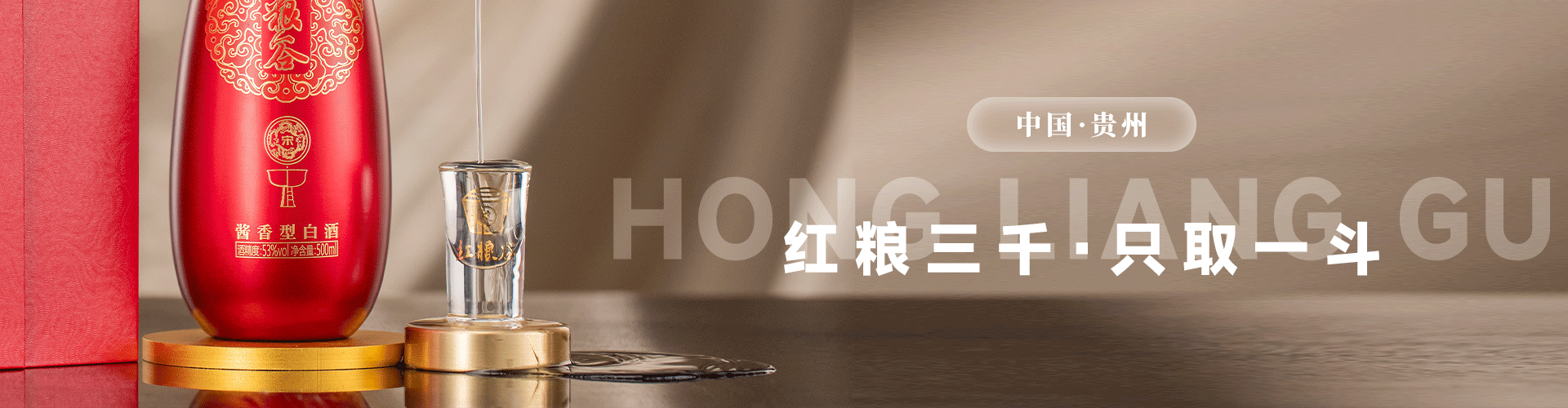 红粮谷宋